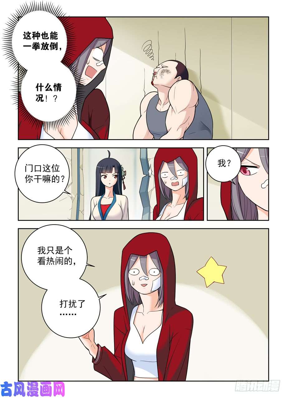 王牌御史477,这医院护士小姐姐挺多呢