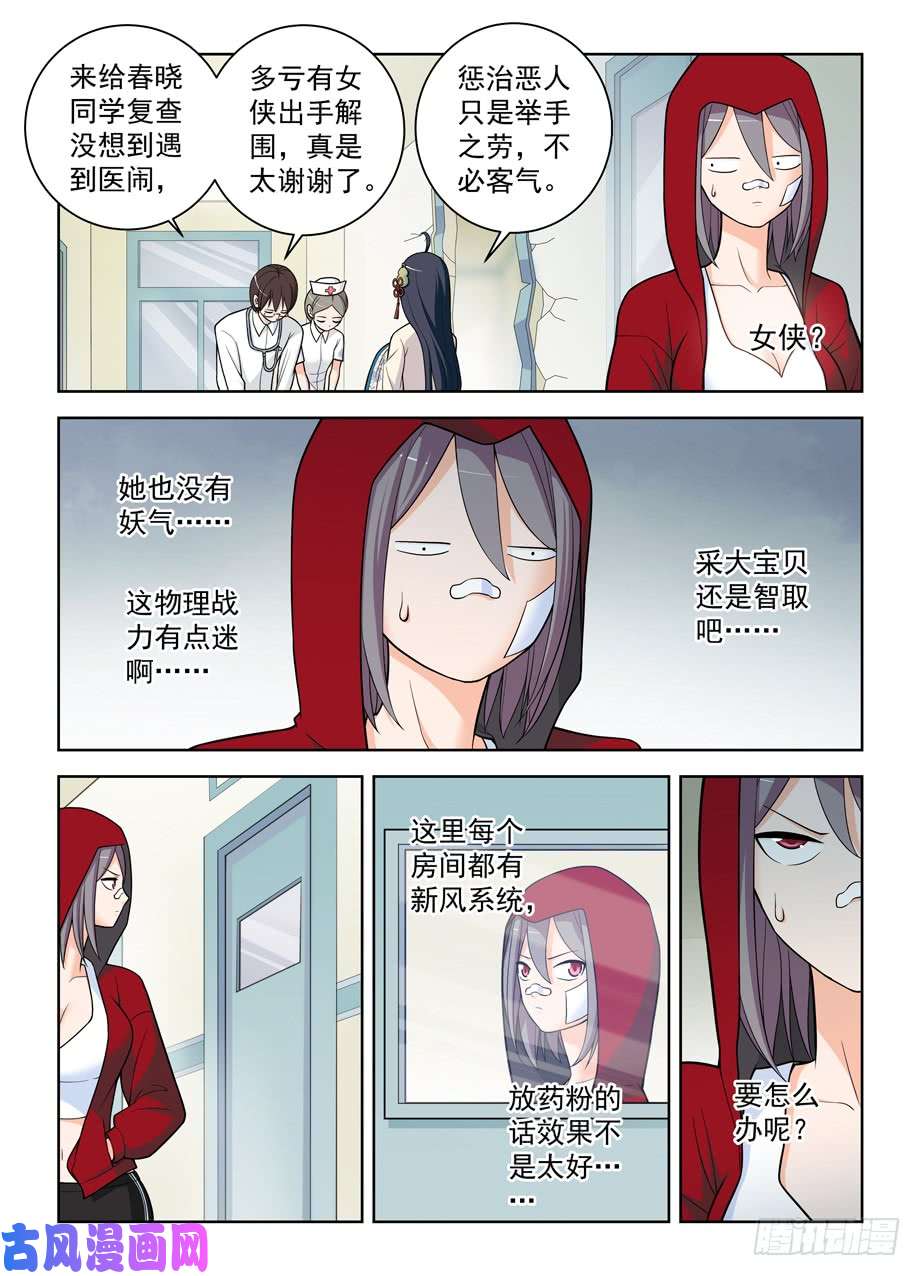 王牌御史477,这医院护士小姐姐挺多呢