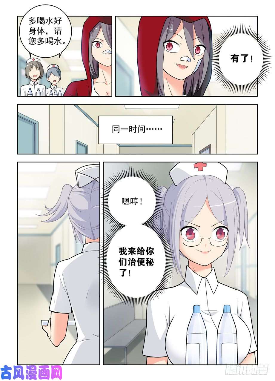 王牌御史477,这医院护士小姐姐挺多呢