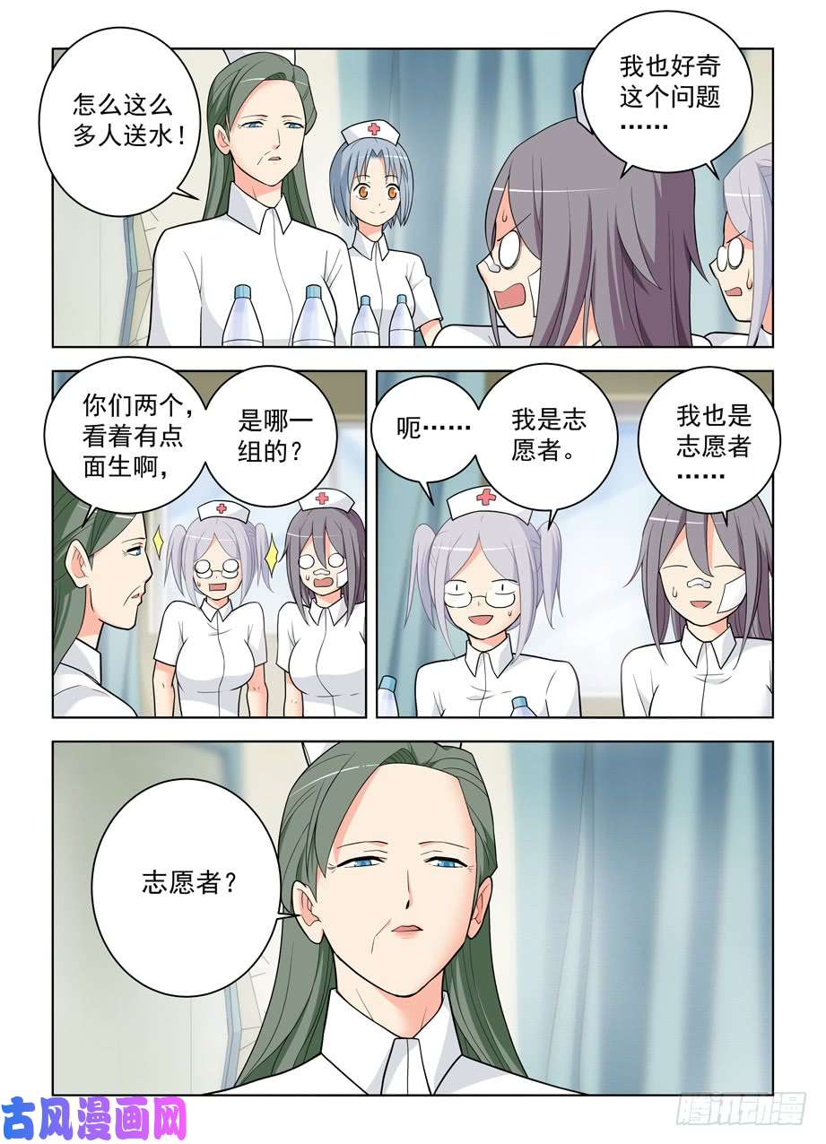王牌御史478,是谁喝了谁的水？