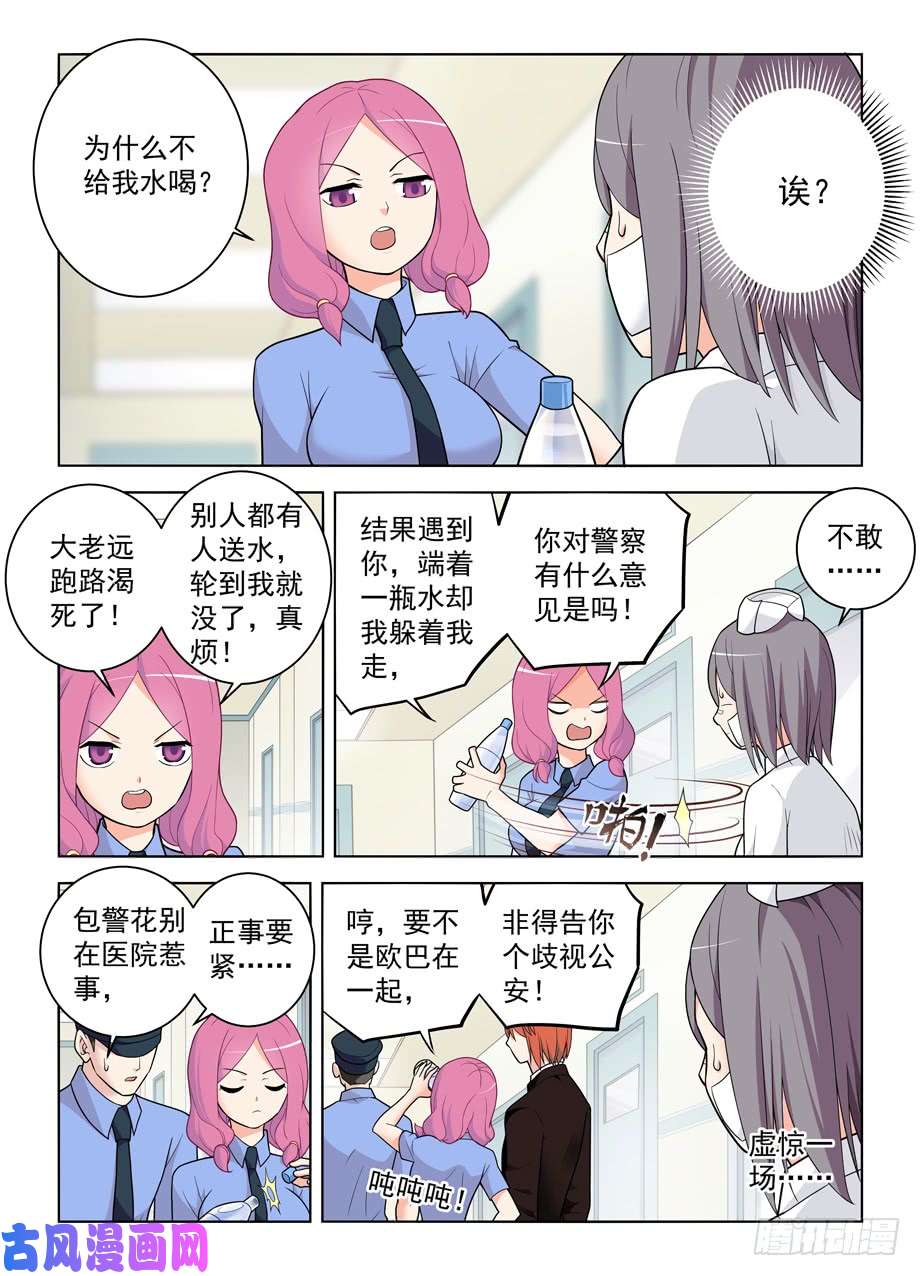 王牌御史478,是谁喝了谁的水？