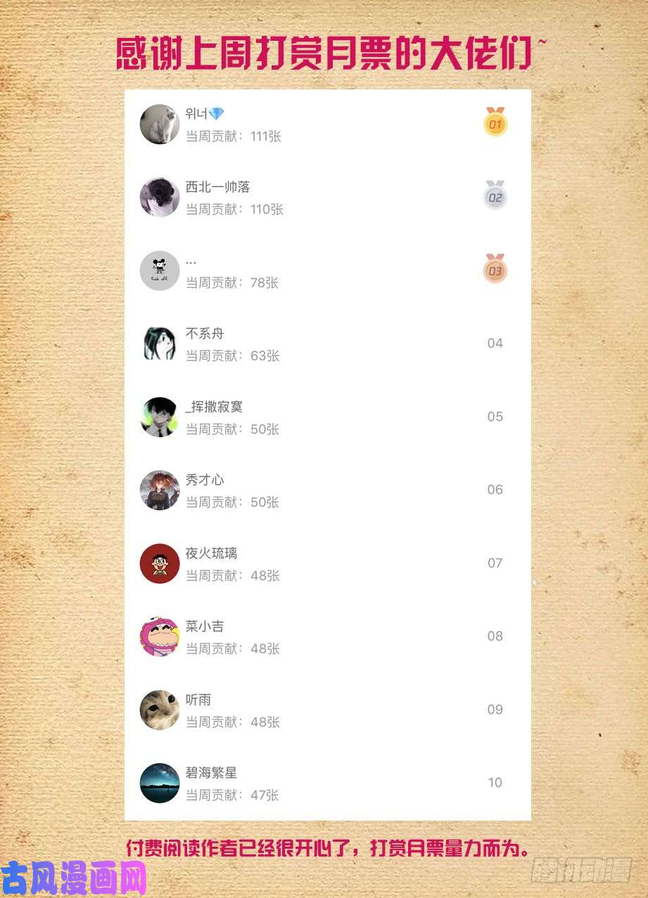 王牌御史478,是谁喝了谁的水？