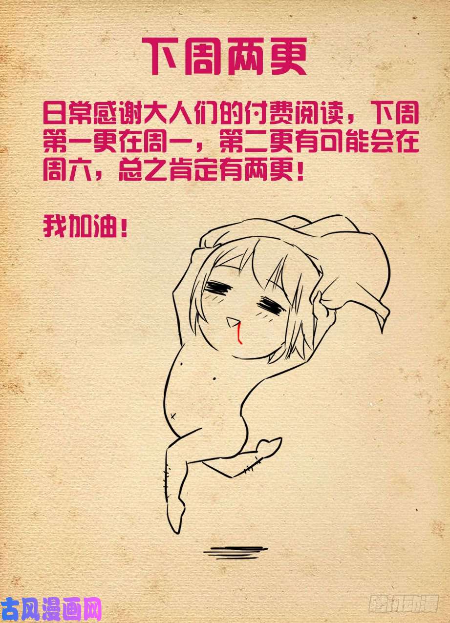 王牌御史478,是谁喝了谁的水？