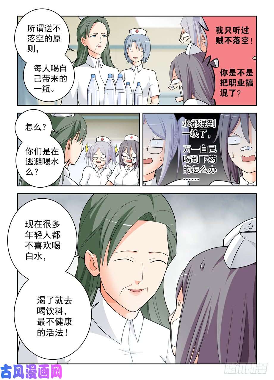 王牌御史478,是谁喝了谁的水？
