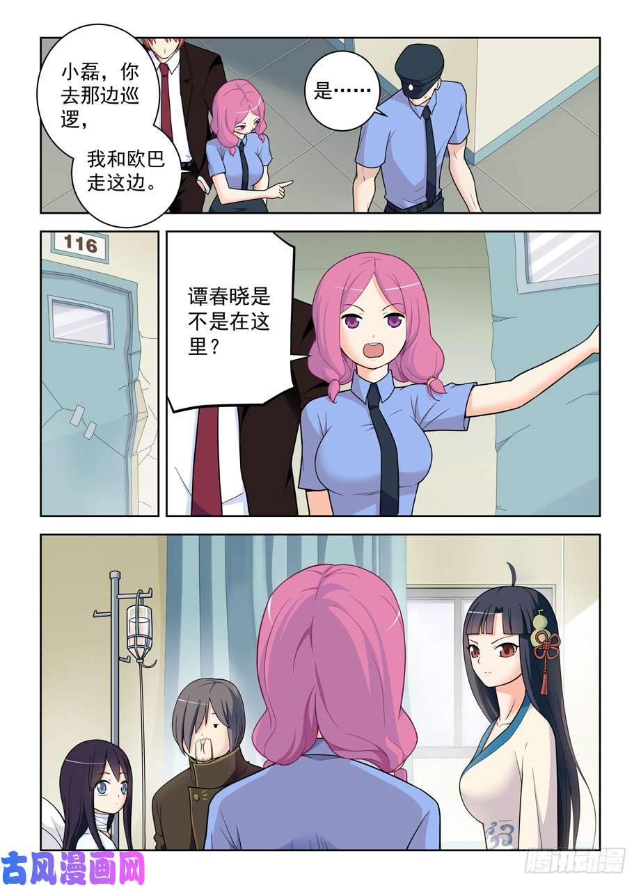 王牌御史479，惊喜就像龙卷风说来就来