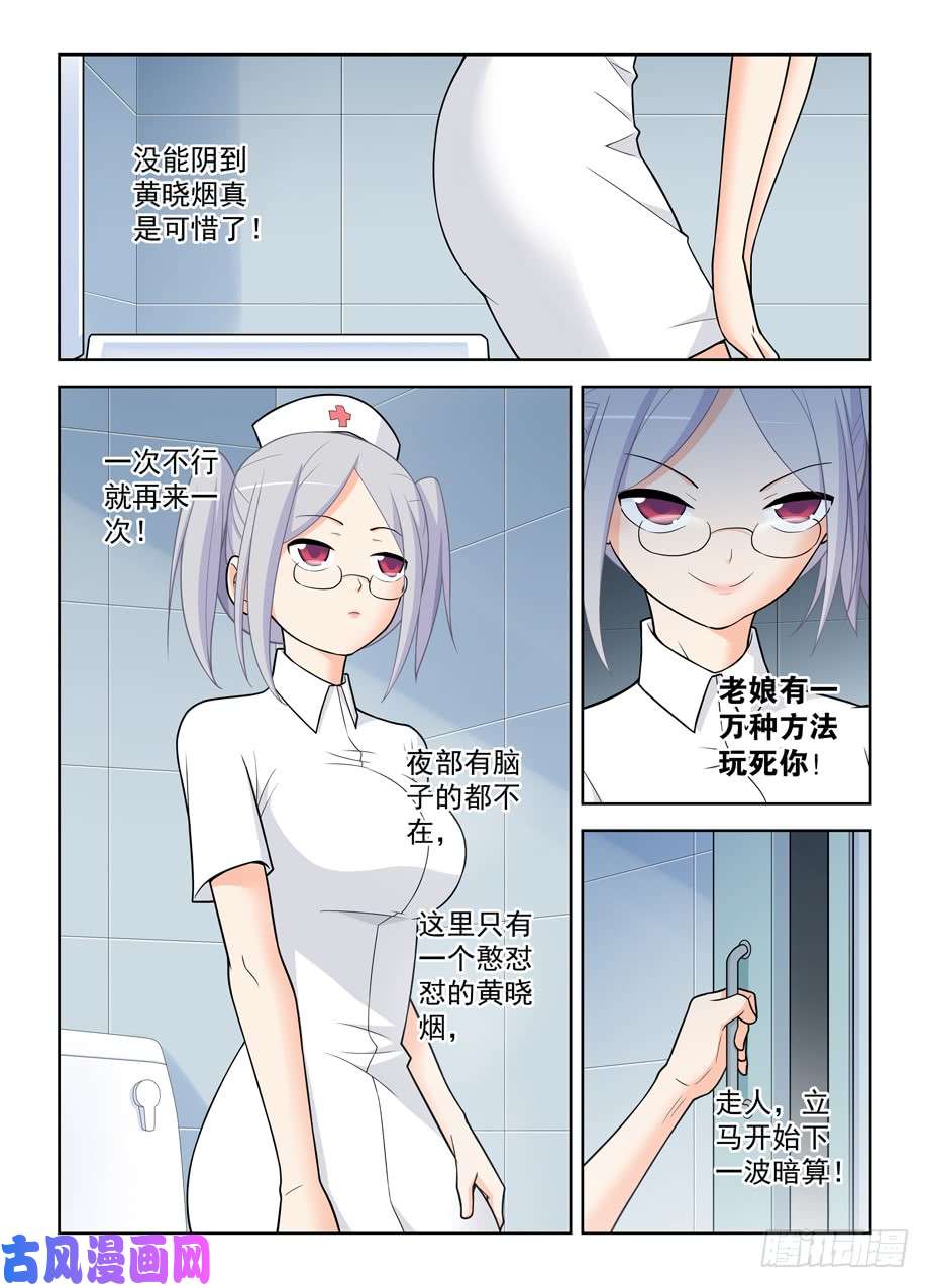 王牌御史479，惊喜就像龙卷风说来就来