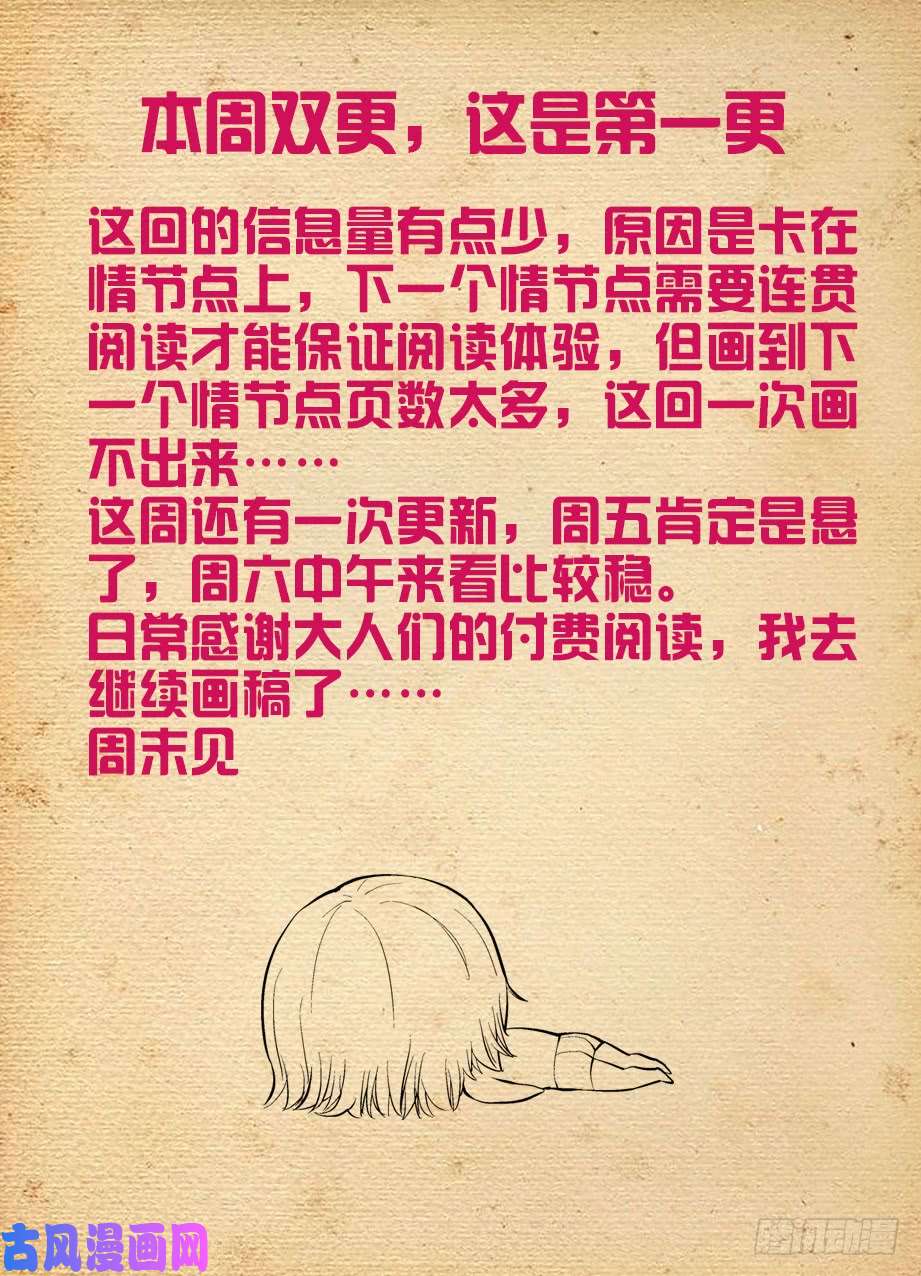 王牌御史479，惊喜就像龙卷风说来就来