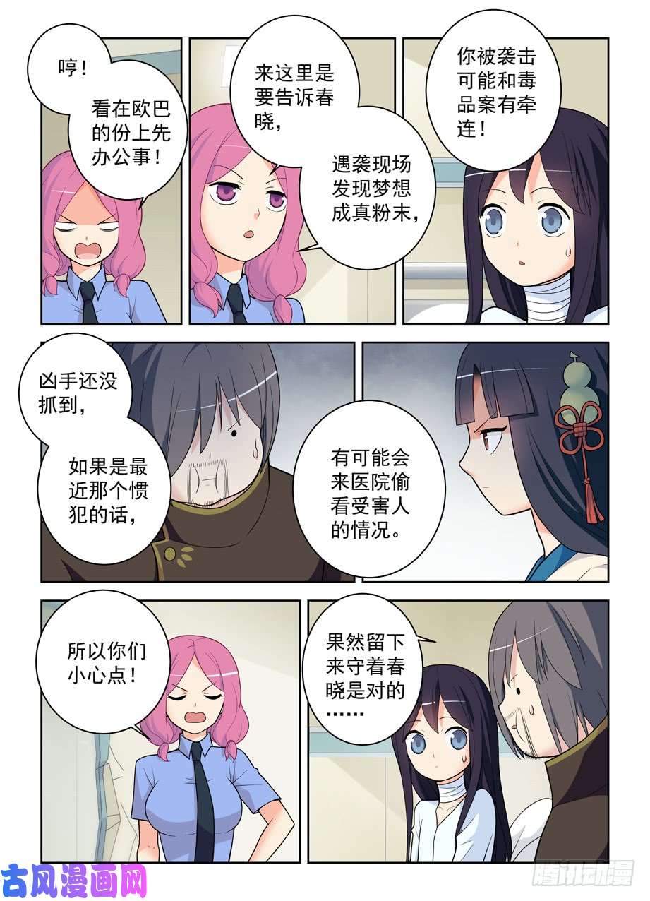 王牌御史479，惊喜就像龙卷风说来就来
