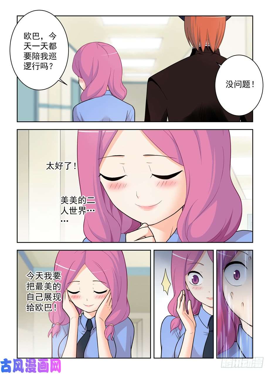 王牌御史479，惊喜就像龙卷风说来就来