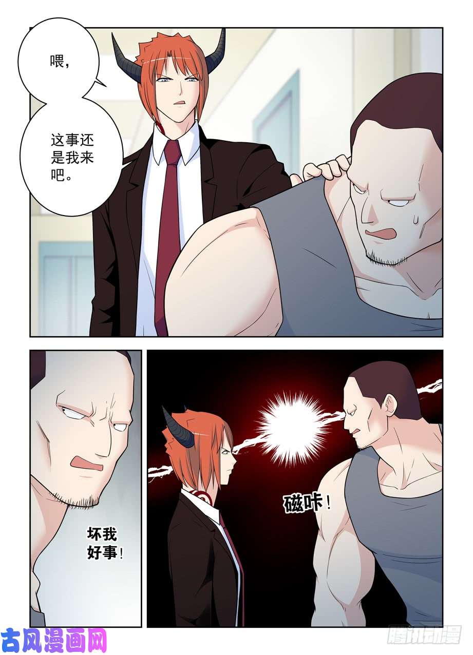 王牌御史480，官人，不要啊！