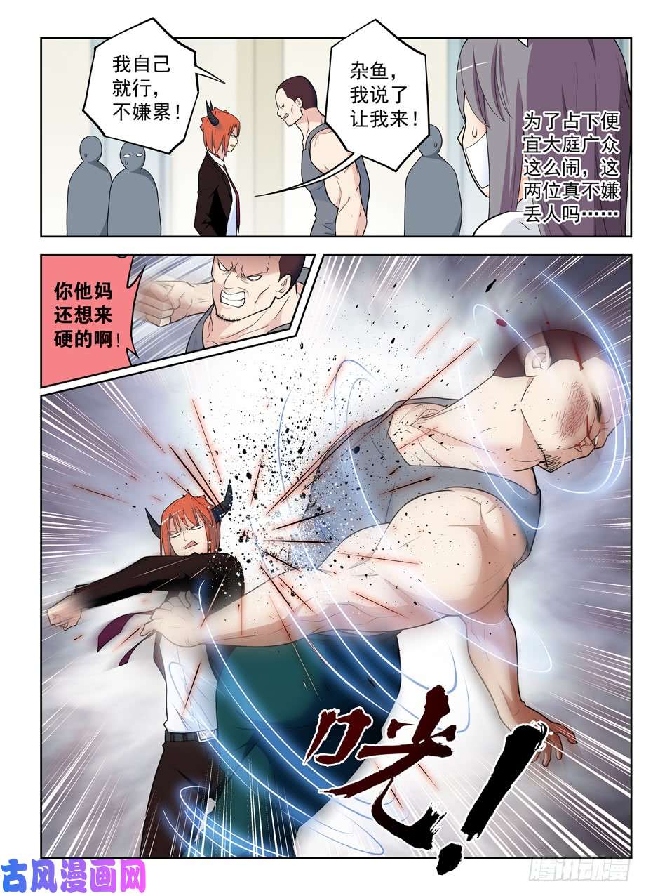王牌御史480，官人，不要啊！
