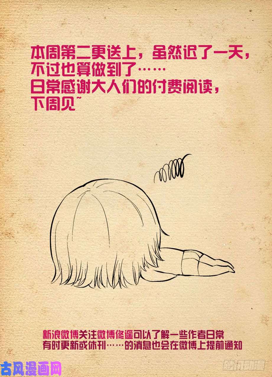王牌御史480，官人，不要啊！