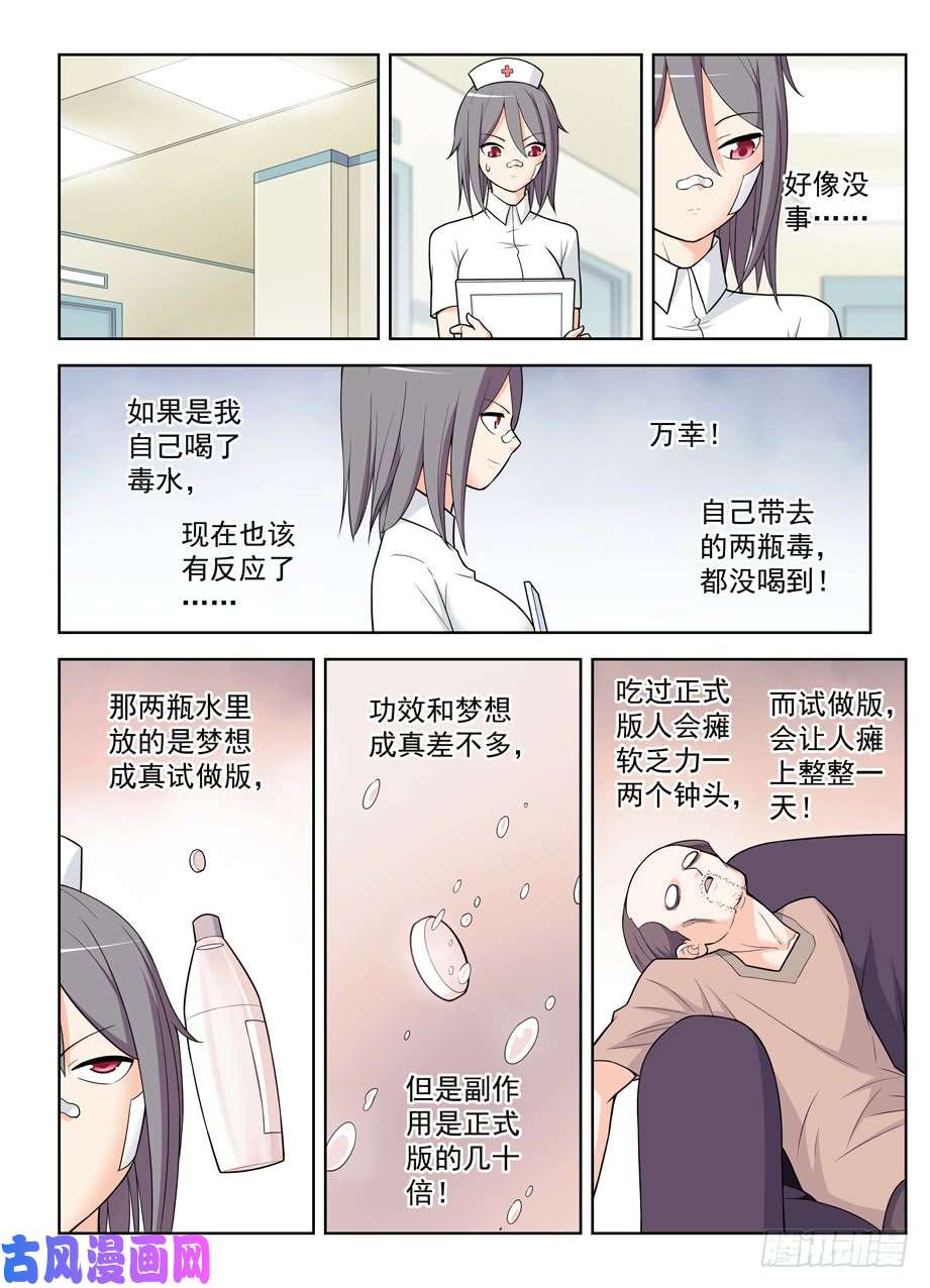 王牌御史480，官人，不要啊！