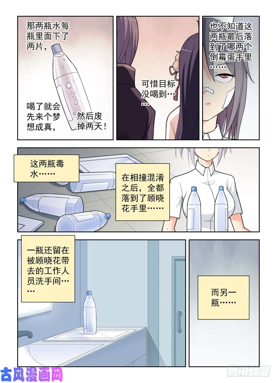 王牌御史480，官人，不要啊！