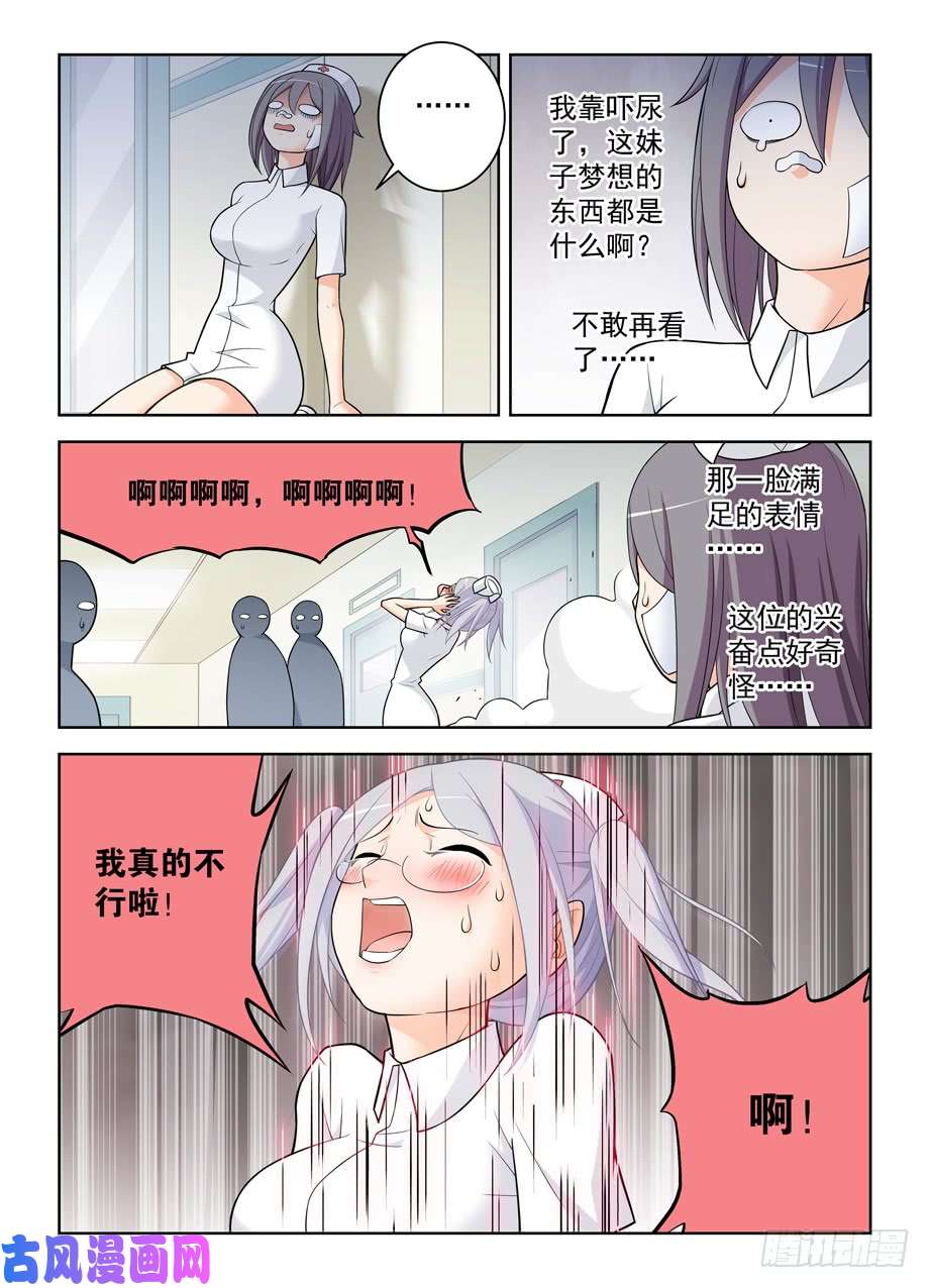 王牌御史480，官人，不要啊！