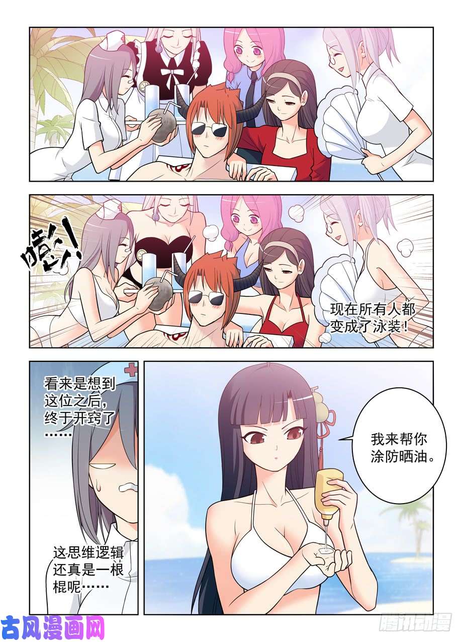 王牌御史481,贫弱的梦想