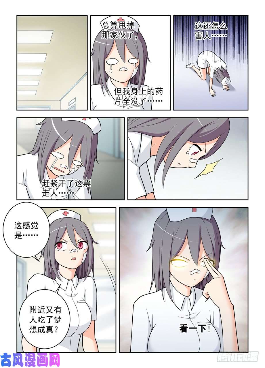 王牌御史482,第一次见你露出微笑