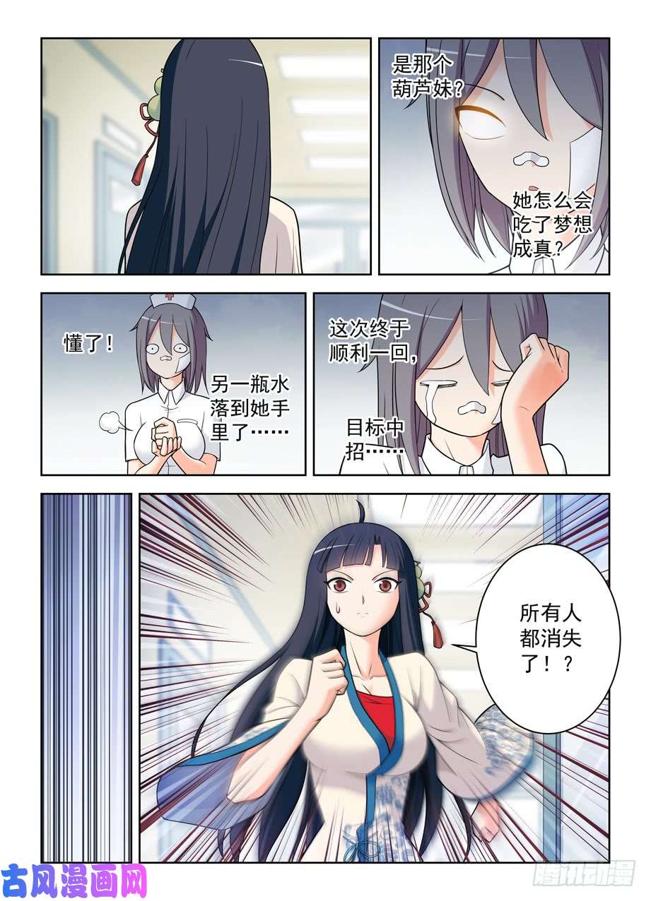 王牌御史482,第一次见你露出微笑
