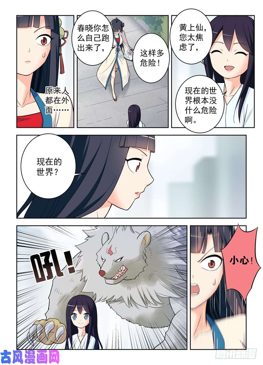 王牌御史482,第一次见你露出微笑