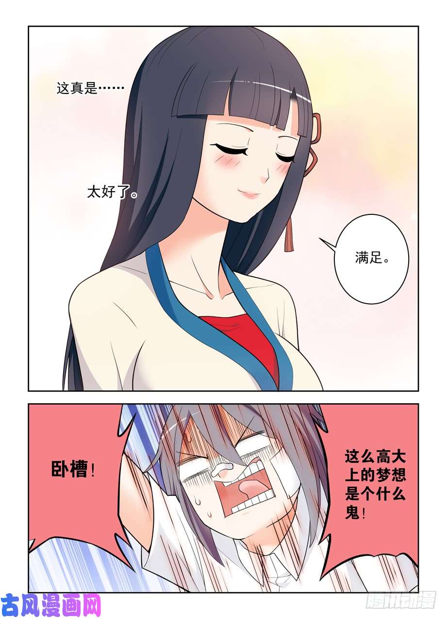 王牌御史482,第一次见你露出微笑