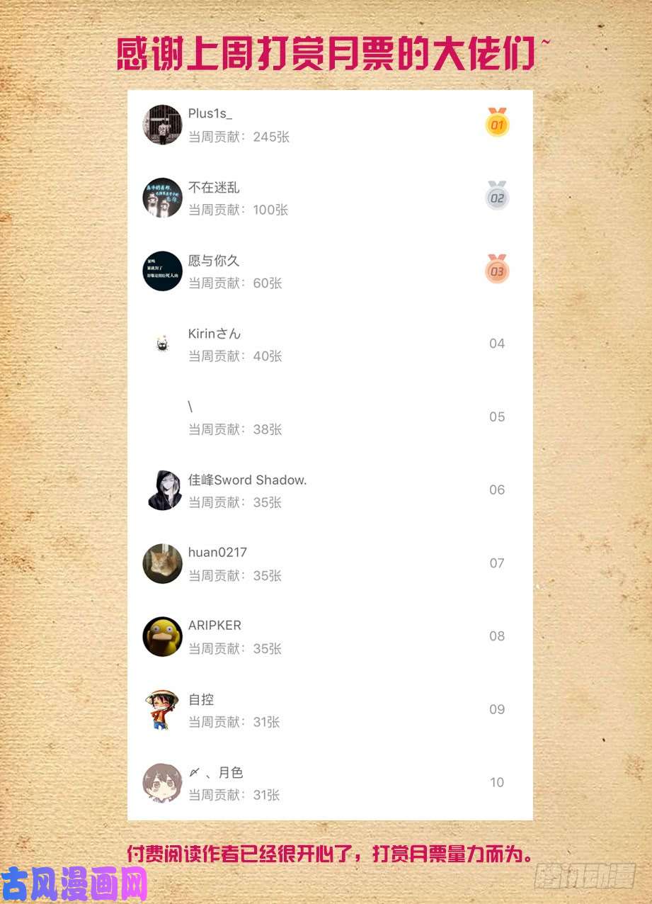 王牌御史482,第一次见你露出微笑