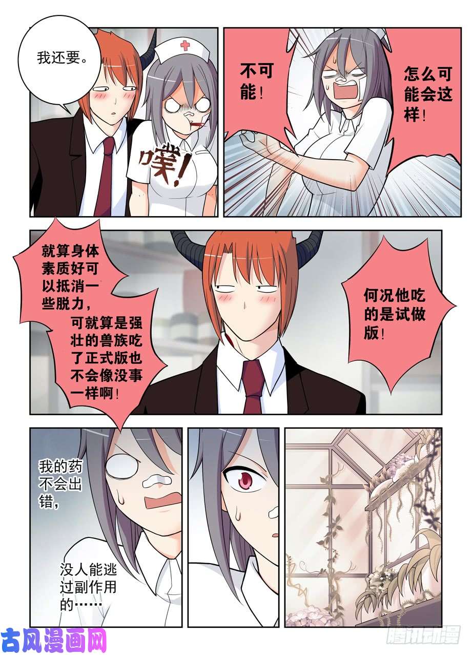 王牌御史482,第一次见你露出微笑