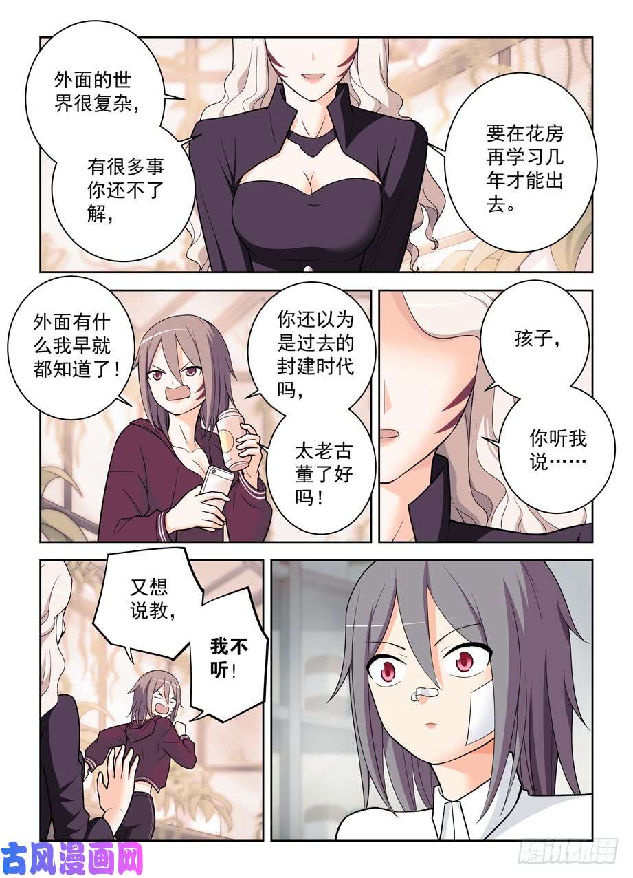 王牌御史482,第一次见你露出微笑