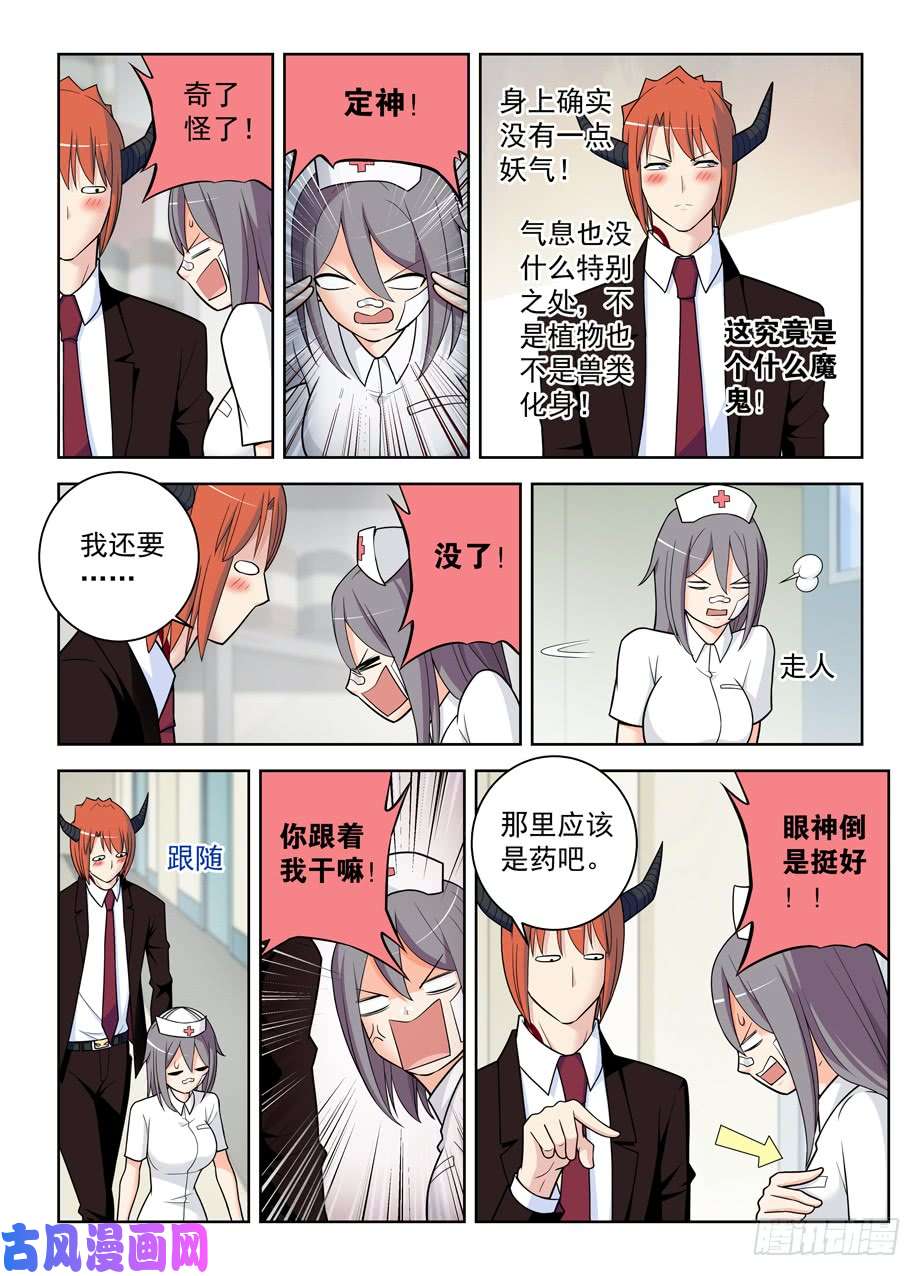 王牌御史482,第一次见你露出微笑