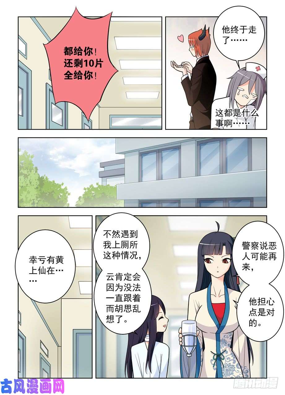 王牌御史482,第一次见你露出微笑