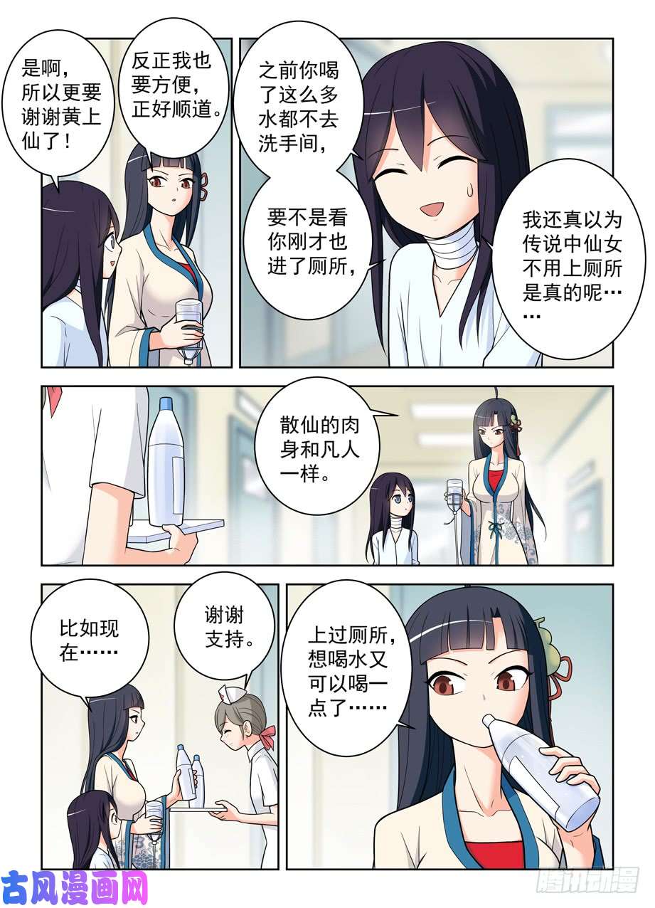 王牌御史482,第一次见你露出微笑