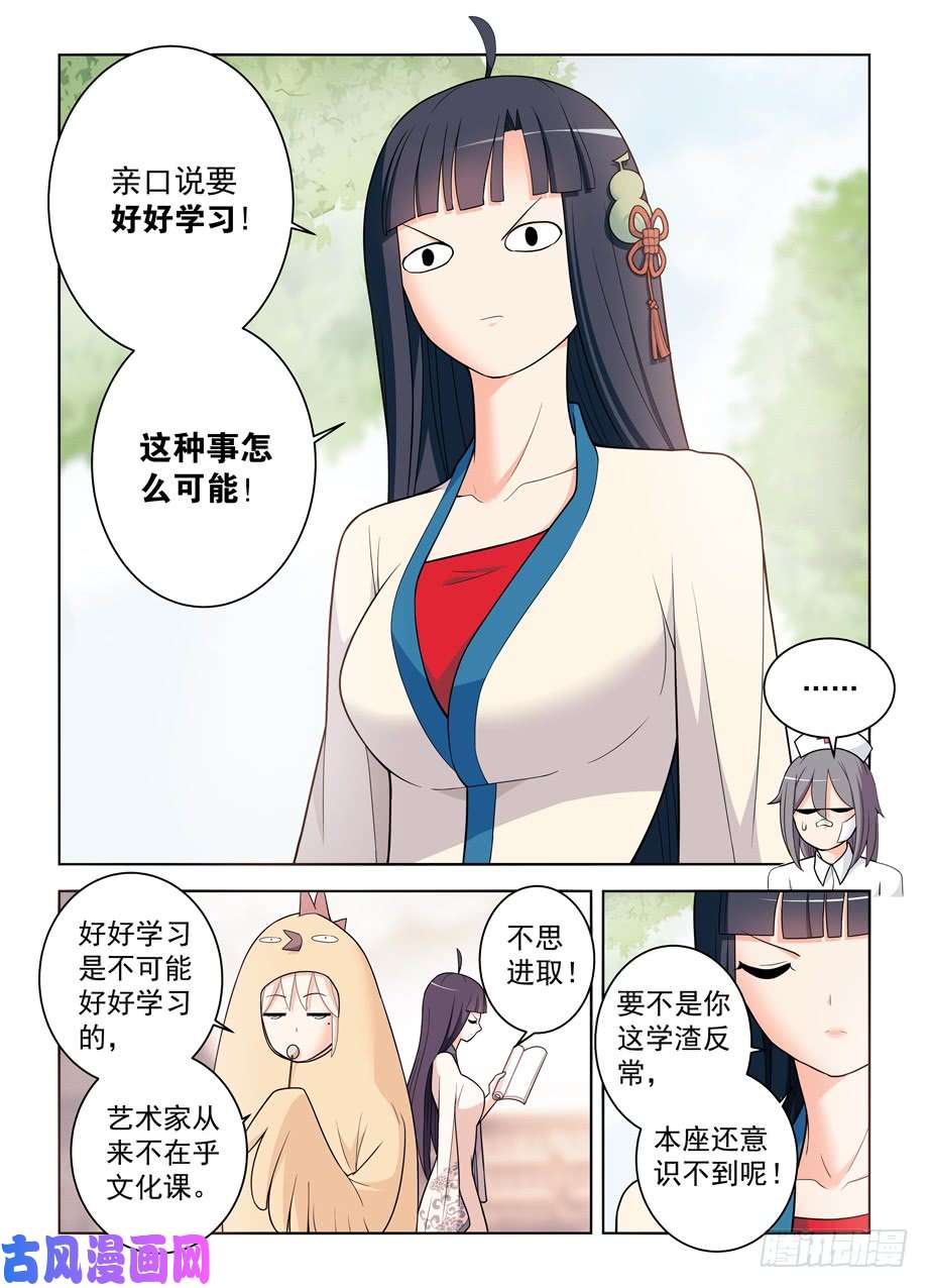 王牌御史484,摊牌吧，死宅！