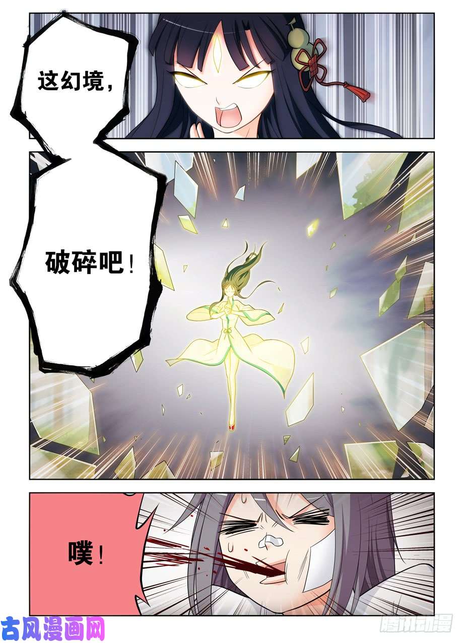 王牌御史484,摊牌吧，死宅！