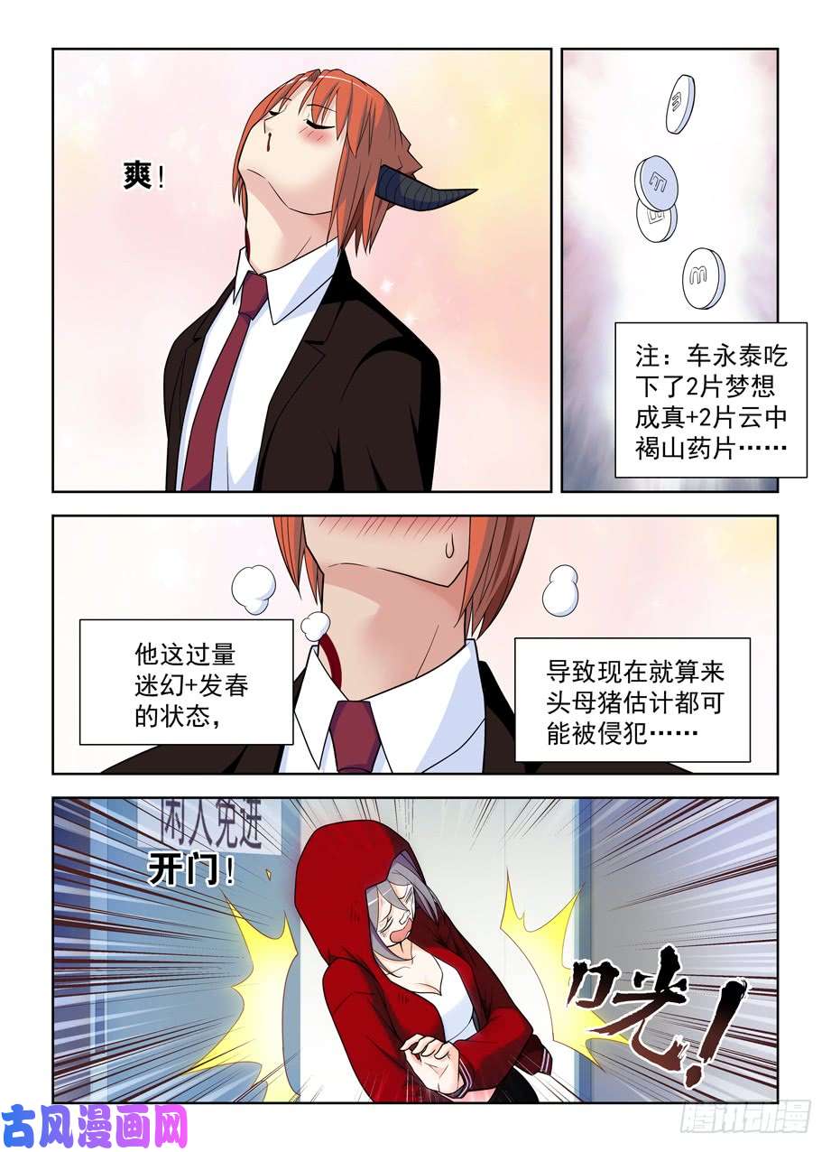 王牌御史485，不认账的渣男