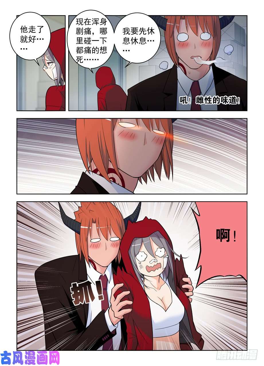 王牌御史485，不认账的渣男