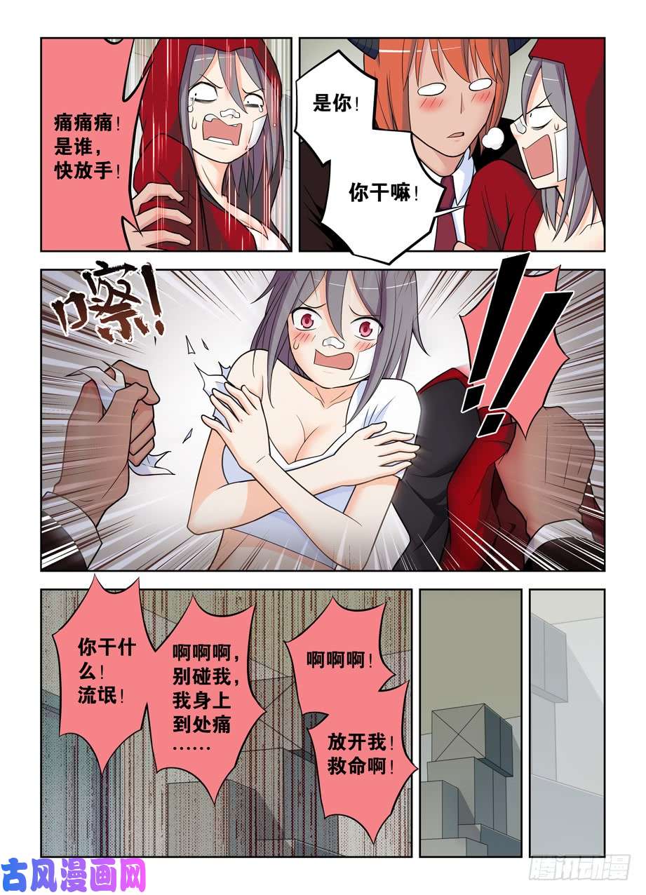 王牌御史485，不认账的渣男