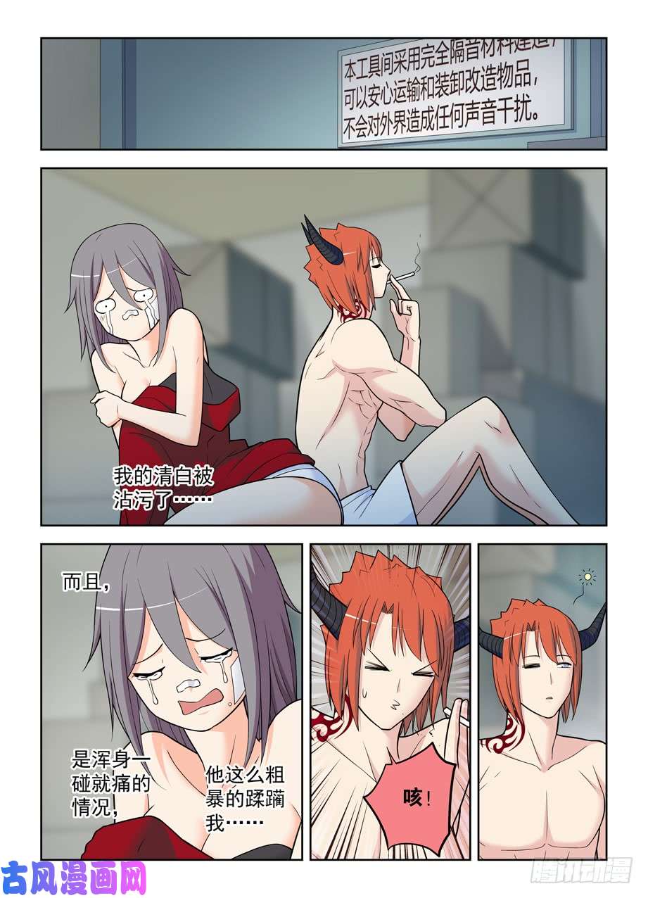 王牌御史485，不认账的渣男