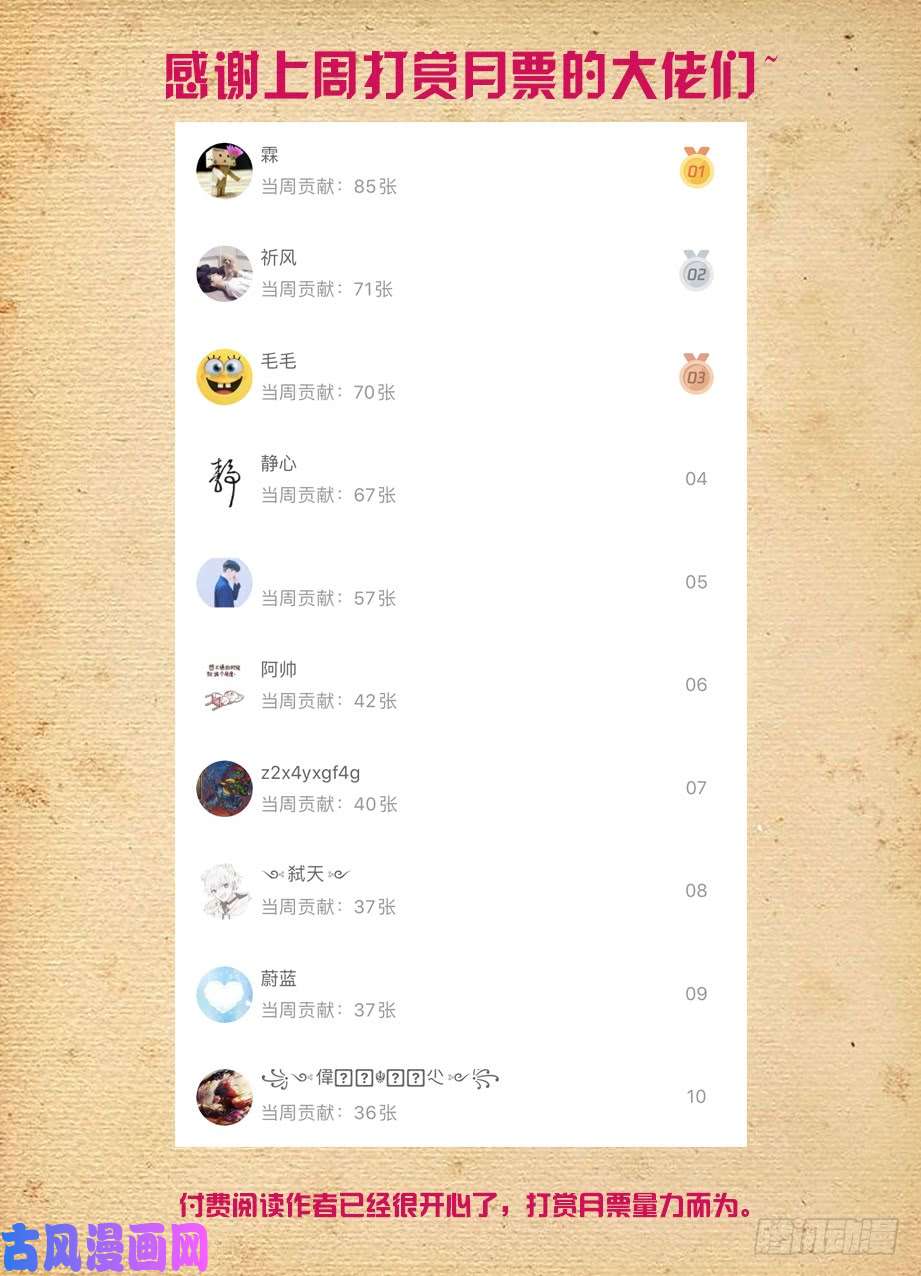 王牌御史485，不认账的渣男