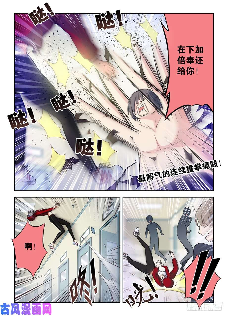 王牌御史485，不认账的渣男