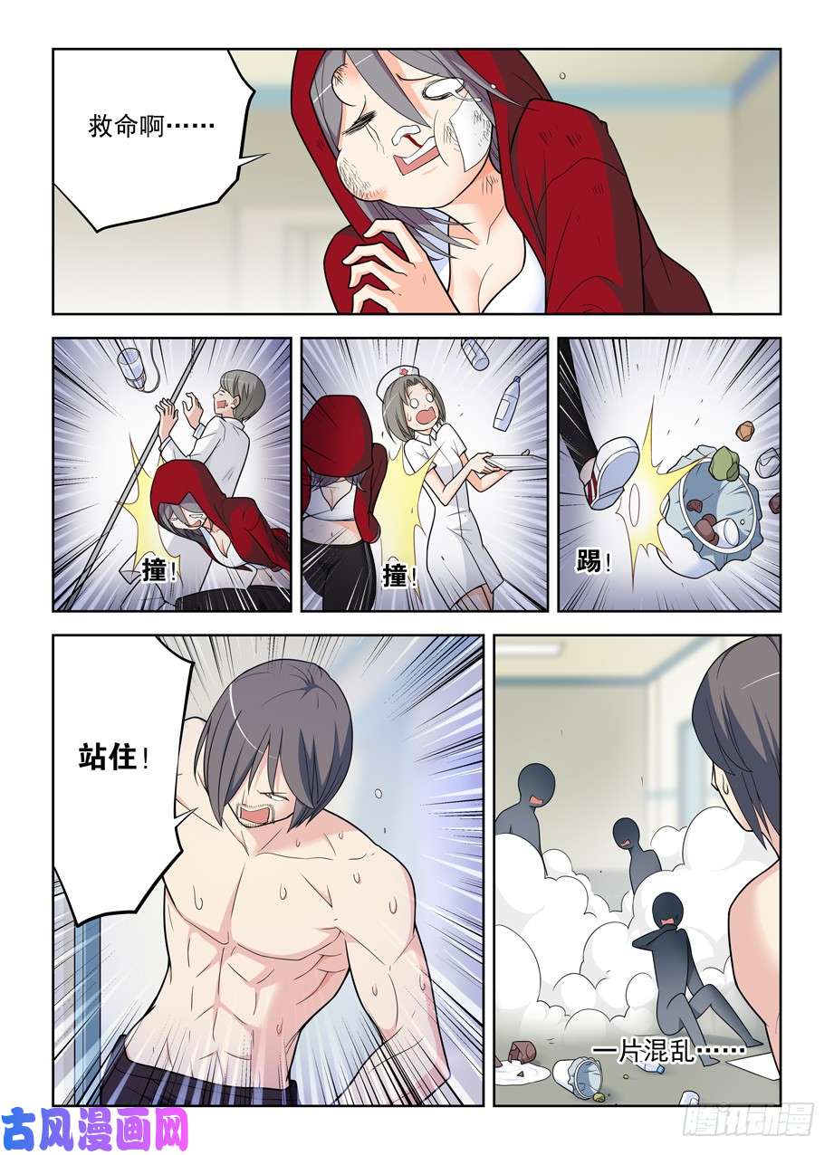 王牌御史485，不认账的渣男