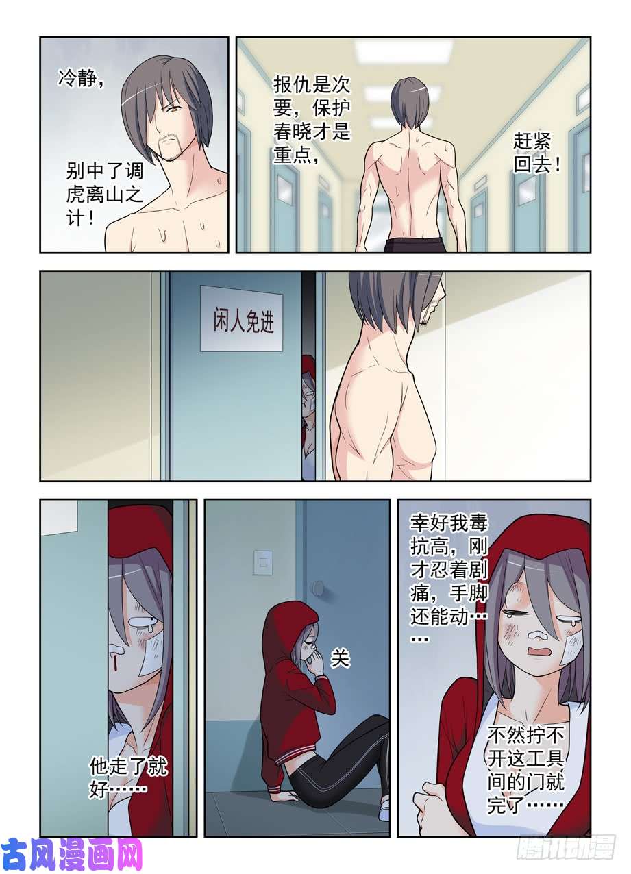 王牌御史485，不认账的渣男