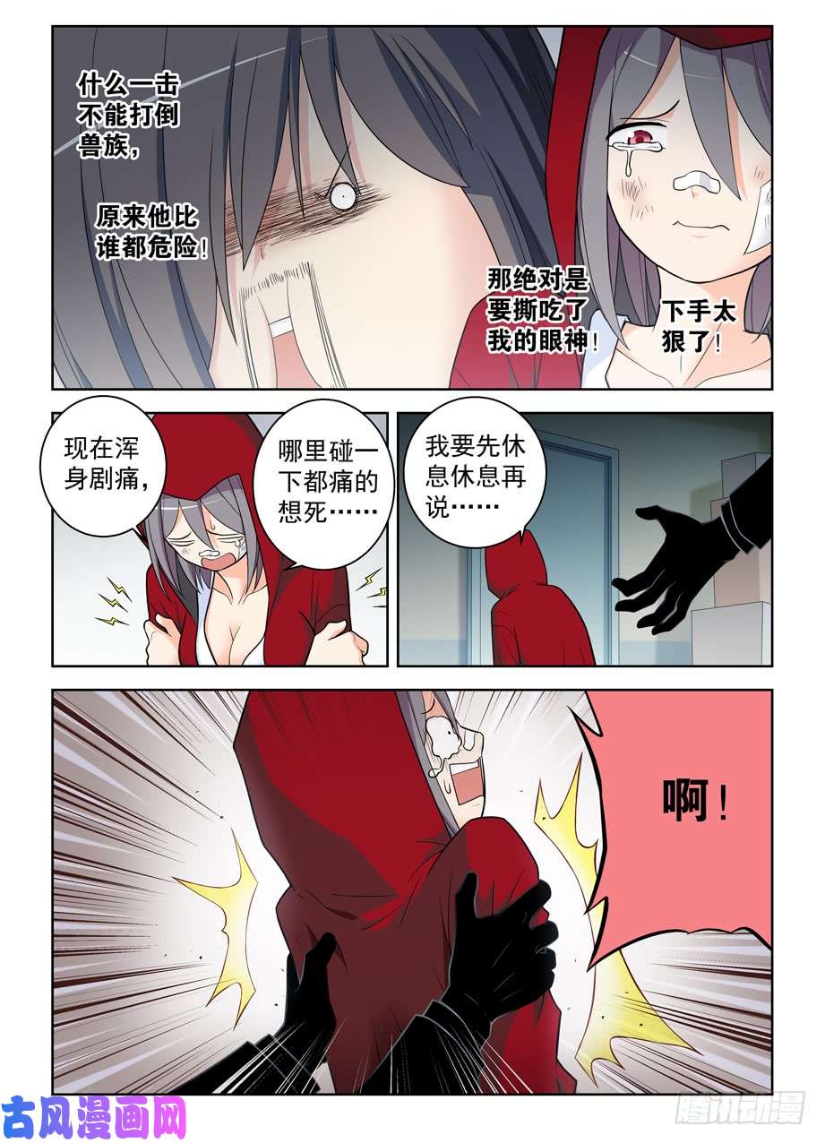 王牌御史485，不认账的渣男