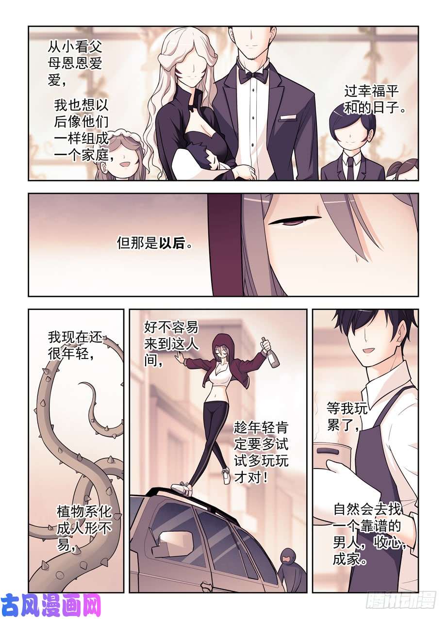 王牌御史486,我不要再做人了！