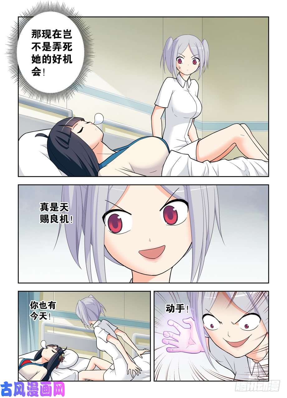 王牌御史486,我不要再做人了！