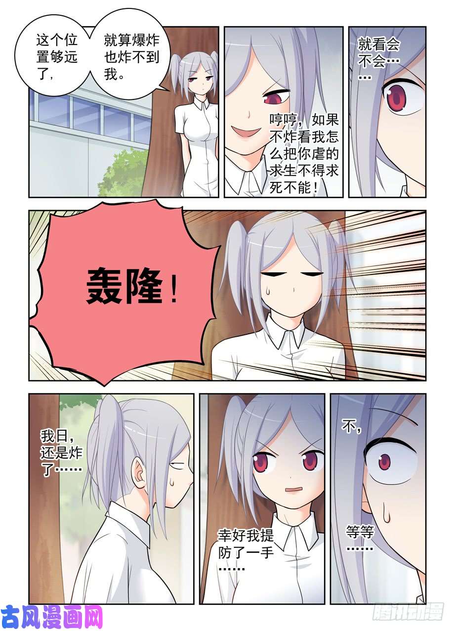 王牌御史486,我不要再做人了！