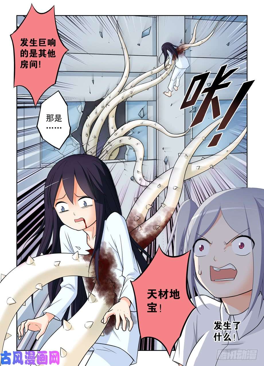 王牌御史486,我不要再做人了！