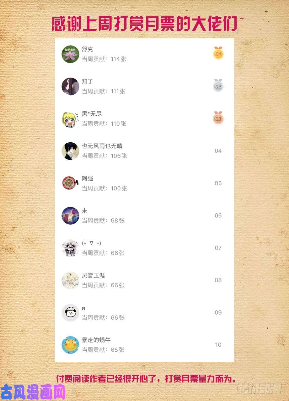 王牌御史486,我不要再做人了！