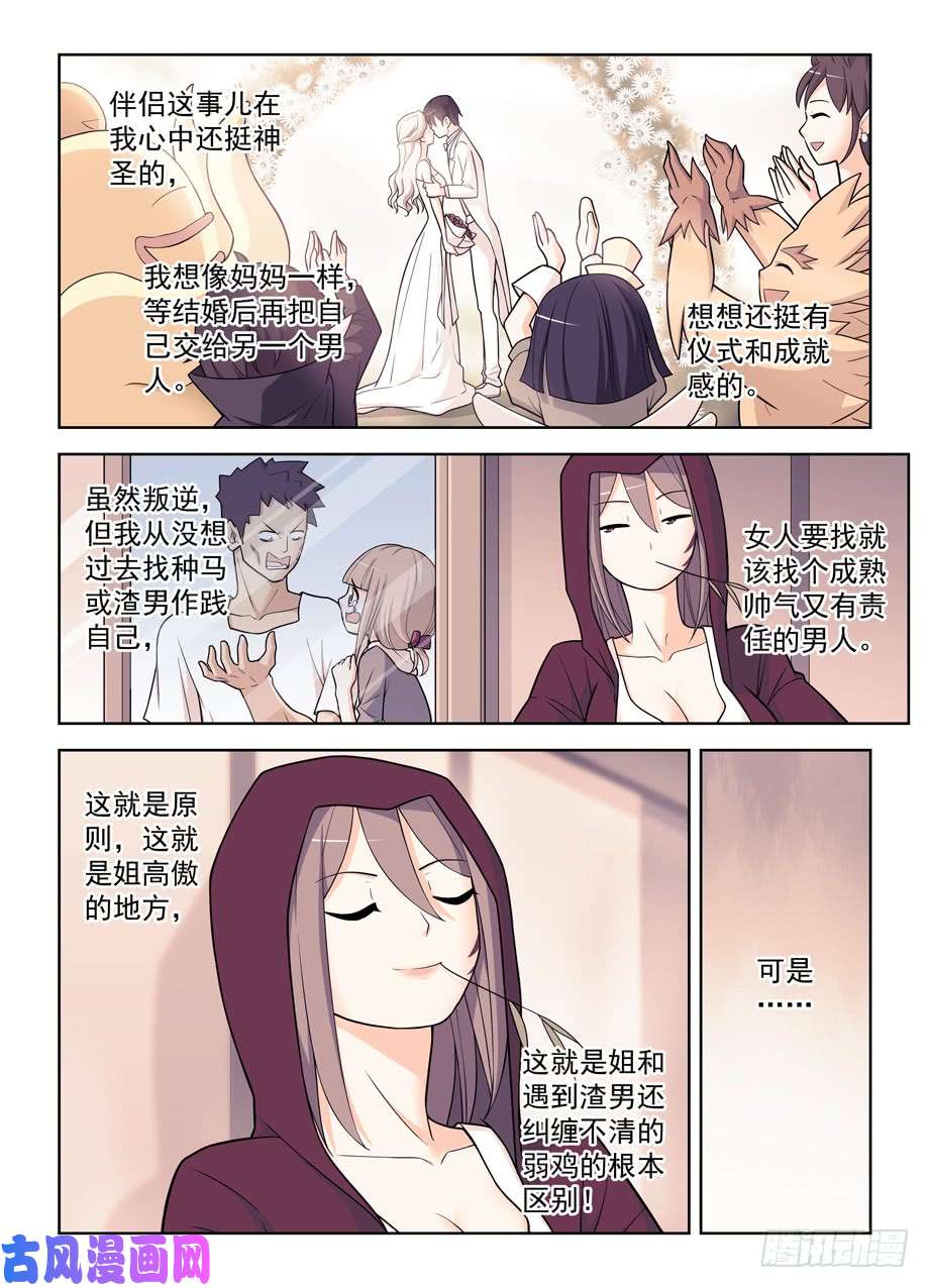 王牌御史486,我不要再做人了！