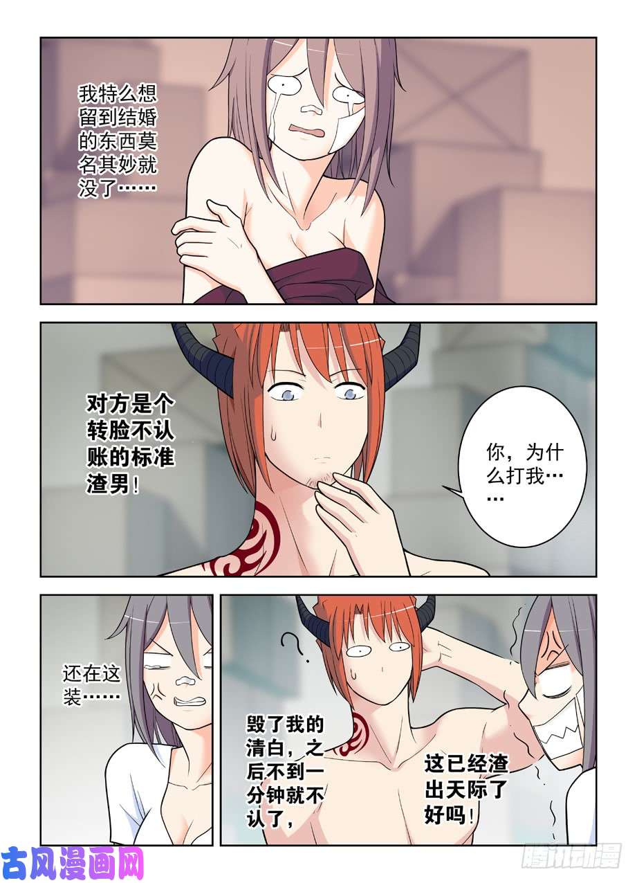 王牌御史486,我不要再做人了！