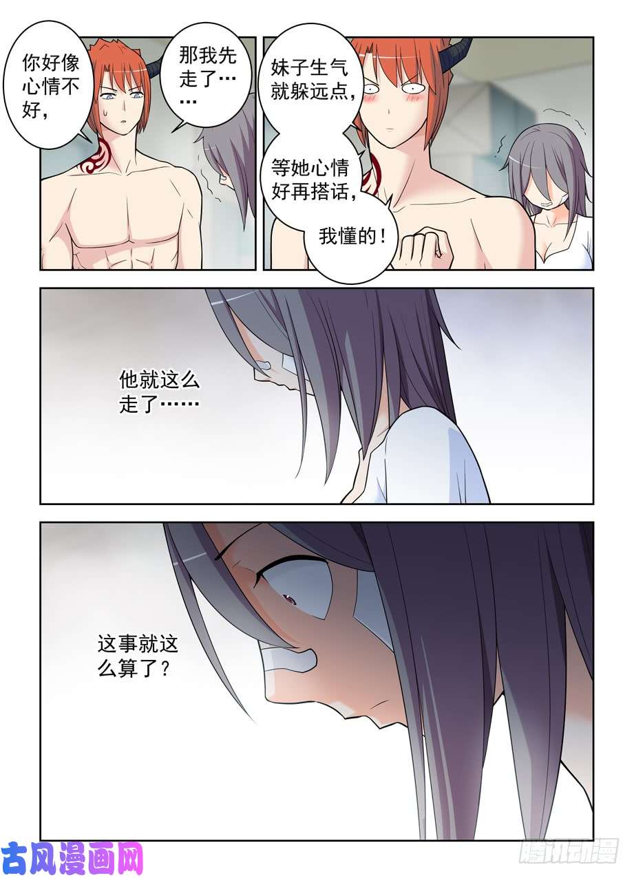 王牌御史486,我不要再做人了！