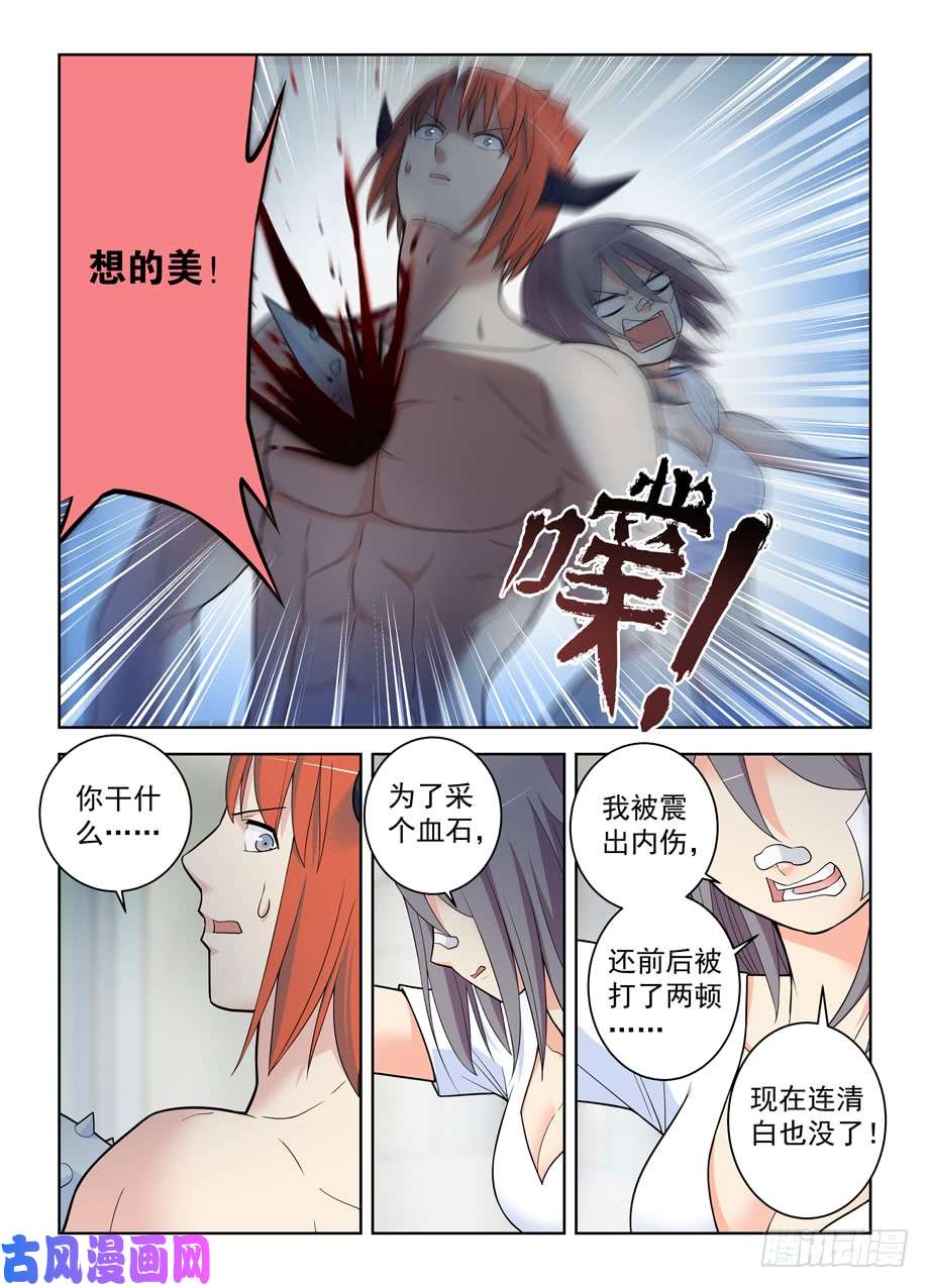 王牌御史486,我不要再做人了！